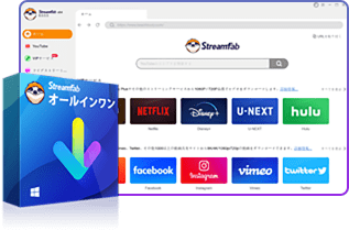 StreamFab公式サイト | 世界トップクラスのストリーミング配信動画ダウンローダー