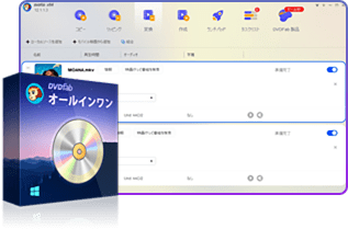 13が登場】DVDFab完全解説！期限切れた対策と使い方、永久ライセンスやcrackもご紹介