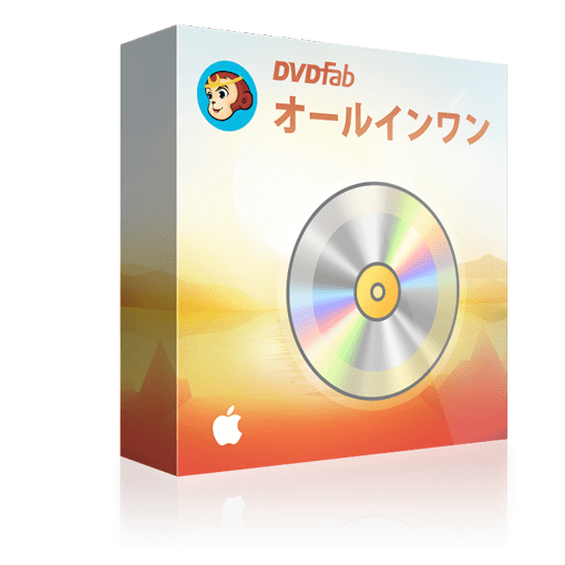 DVDFab オールインワン for Mac