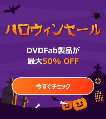 DVDFab DVD コピー