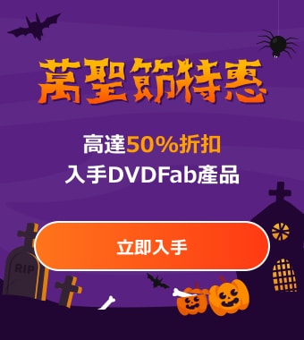 DVDFab DVD Copy