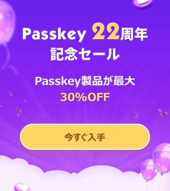 Passkey for ブルーレイ & UHD