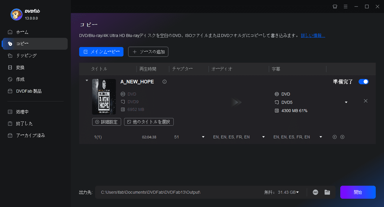 業界最強のdvdコピーソフト Dvdを簡単にコピーできる