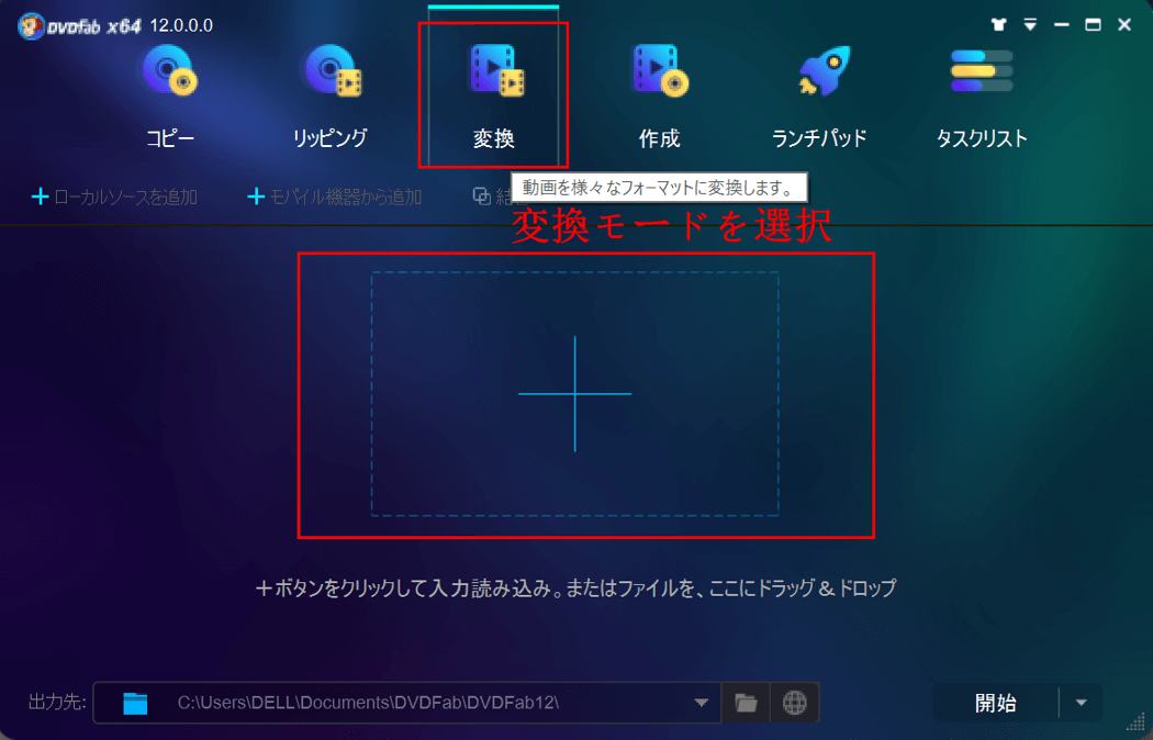 動画変換 動画ファイルを様々な動画 音声形式に変換する