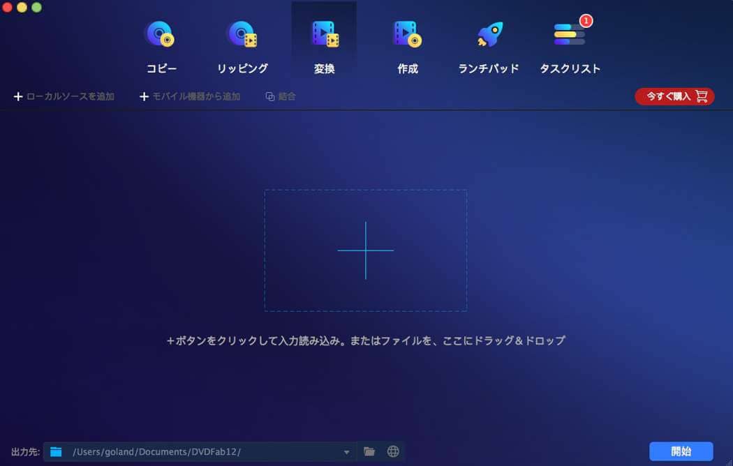 21年版 Macでmovをmp4に変換する方法 まとめ