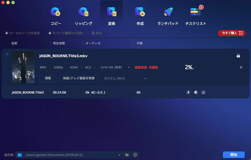 Dvdfab 動画変換 For Mac あらゆるビデオを様々な動画 音声形式に変換できる
