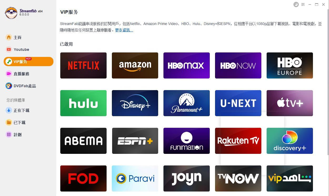 運行StreamFab Netflix Downloader