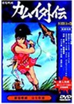 忍風カムイ外伝 月日貝の巻 映画情報 あらすじ おすすめの映画 映画を楽しむ方法 Dvdfab