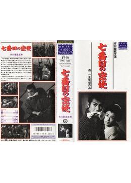 藤十郎の恋 映画情報 あらすじ おすすめの映画 映画を楽しむ方法 Dvdfab