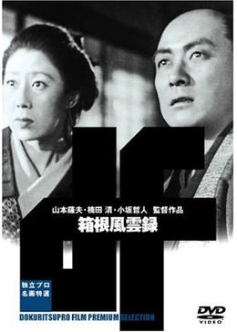 あゝ野麦峠 新緑篇 映画情報 あらすじ おすすめの映画 映画を楽しむ方法 Dvdfab