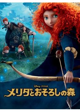 メリダとおそろしの森 映画情報 あらすじ おすすめの映画 映画を楽しむ方法 Dvdfab