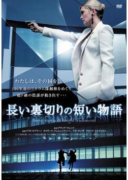 異常者 映画情報 あらすじ おすすめの映画 映画を楽しむ方法 Dvdfab