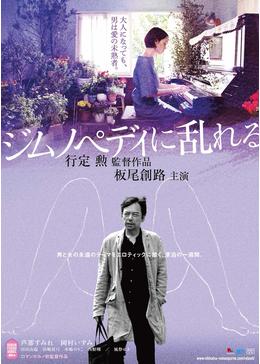 ピョコタン プロファイル 映画情報 あらすじ おすすめの映画 映画を楽しむ方法 Dvdfab