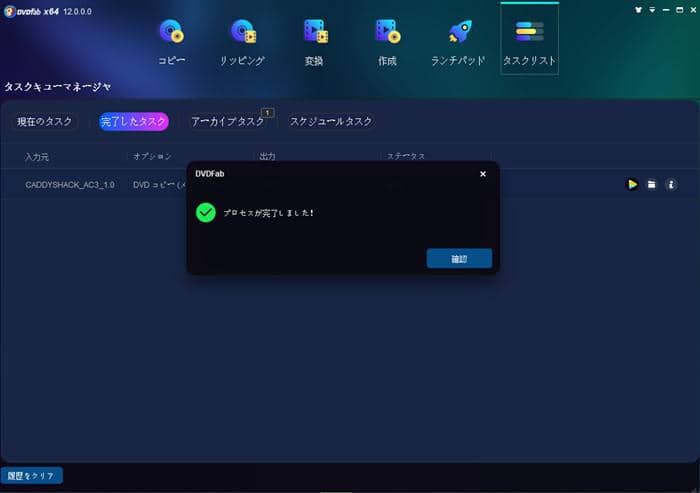 Dvdfab Dvd コピー 様々なdvdディスクを丸コピーするdvd コピー Dvd バックアップソフト