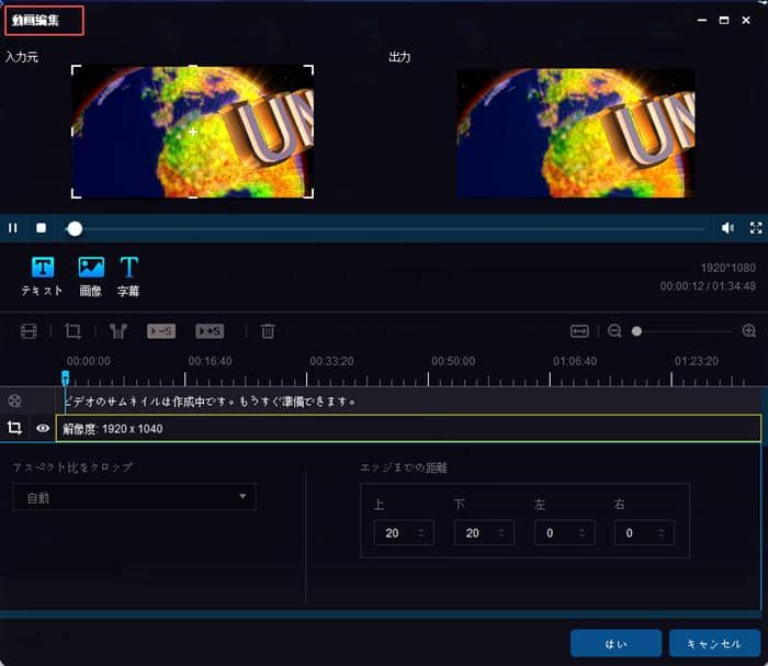 ブルーレイ Mp4 変換のできるソフトと変換方法を紹介します