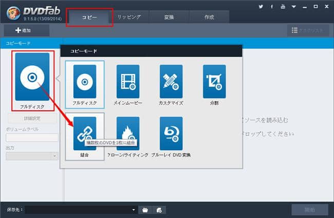 Dvdfab Dvd コピー 様々なdvdディスクを丸コピーするdvd コピー Dvd バックアップソフト