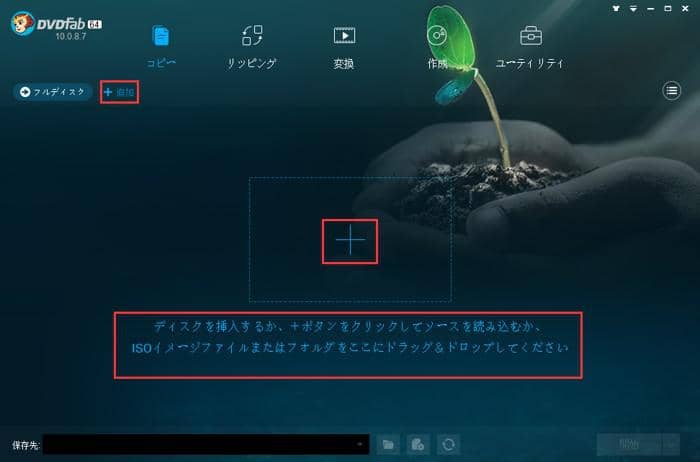 Dvdfab Blu Ray コピー ブルーレイディスクを丸コピーするブルーレイコピー ブルーレイバックアップソフト