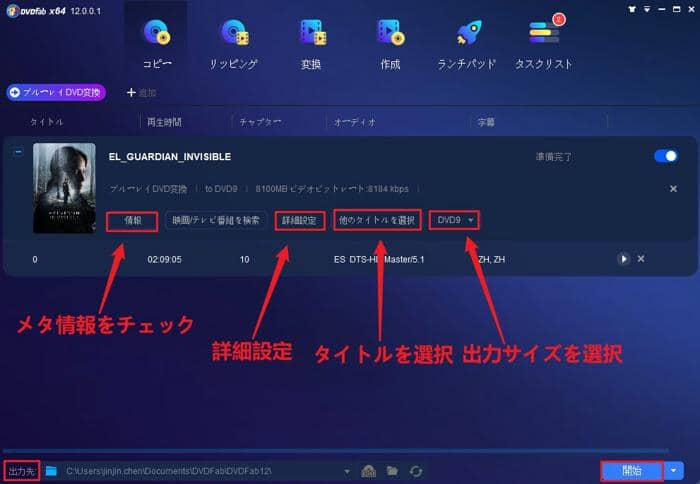 ブルーレイをdvdに変換する方法