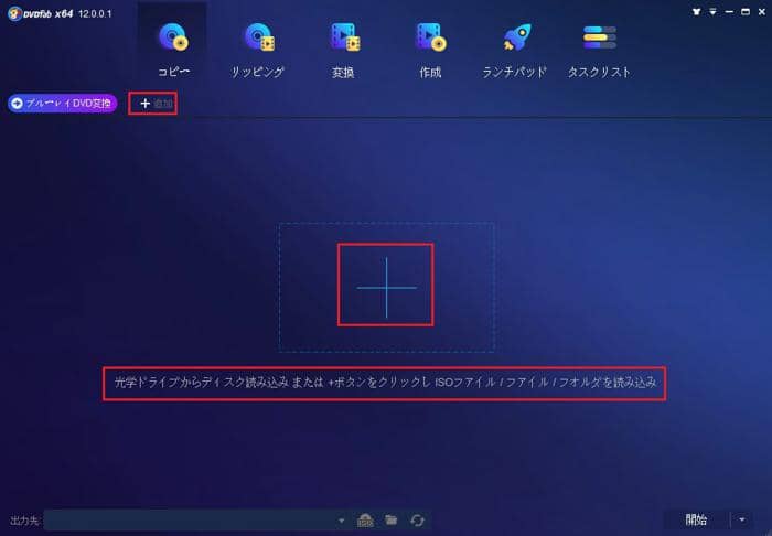 ブルーレイをdvdに変換する方法