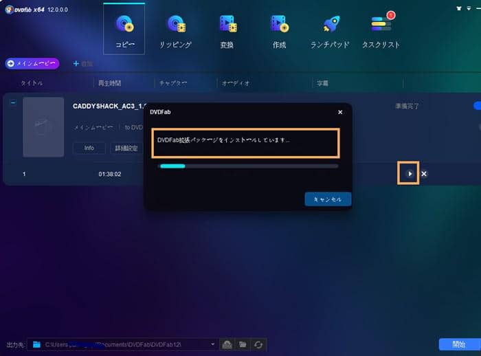 Dvdfab Dvd コピー 様々なdvdディスクを丸コピーするdvd コピー Dvd バックアップソフト