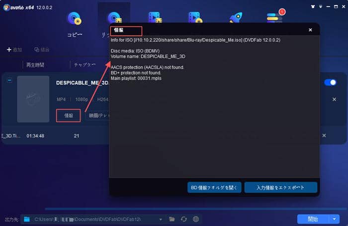 ブルーレイ Mp4 変換のできるソフトと変換方法を紹介します