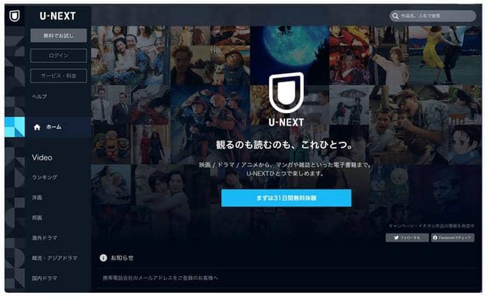 4kで観れる 動画配信サービスを画質で比較 Netflix Abematv Hulu U Next