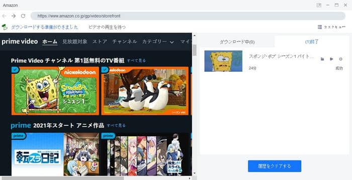 21最新 Amazonプライムビデオから動画をダウンロードしてpcに保存する方法をご紹介