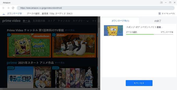 21最新 Pcにamazonプライムビデオから動画ダウンロード 保存方法をご紹介