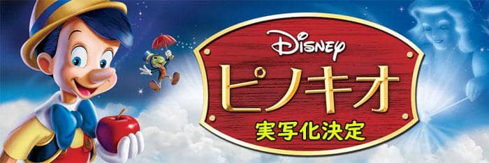 21最新 ディズニー実写化映画おすすめランキング ダウンロード方法も解説