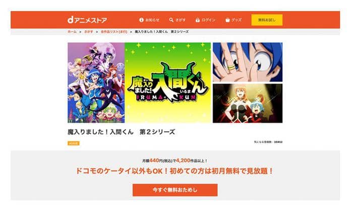 アマゾンプライムビデオでdアニメが見れる 複雑な関係をスッキリ整理