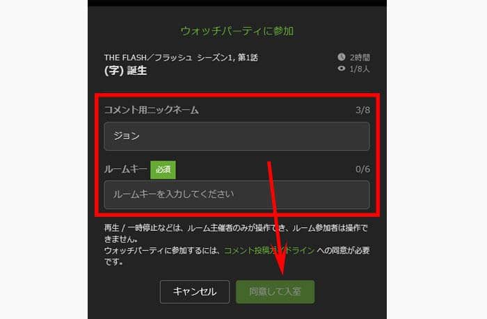 hulu 同時視聴