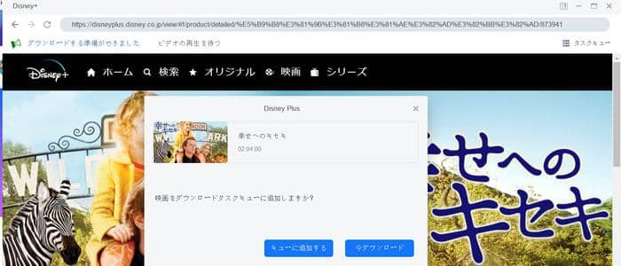 Disney 動画をダウンロード ディズニー Dvdをリッピングする方法