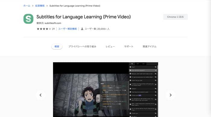 アマゾンプライムビデオダウンロードすれば英語ペラペラに 字幕と音声設定で効率的な学習を