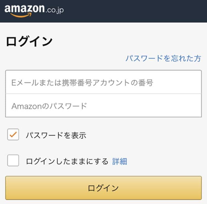 アマゾンプライムの登録方法！ログインできないときの対処法も
