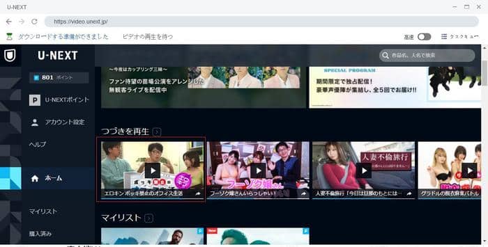 U Next録画 U Next動画を簡単に録画する方法