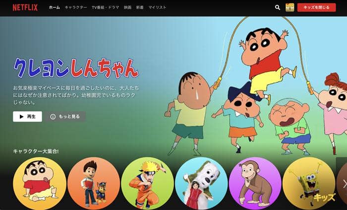 Netflixでアカウントを共有する方法 家族okで友達ng 手順 解除 注意点