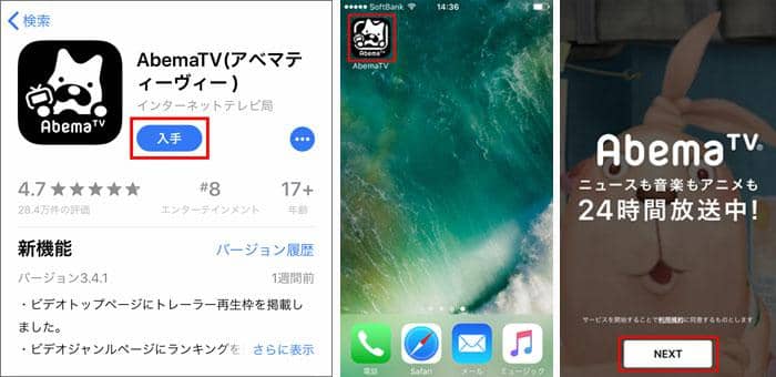 Abematvの視聴方法おすすめ パソコン スマホ テレビで見る方法を解説