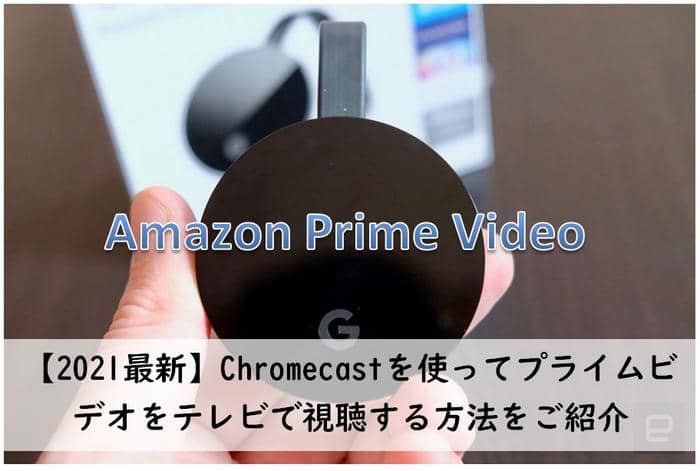 chromecast セール dvd プレーヤー