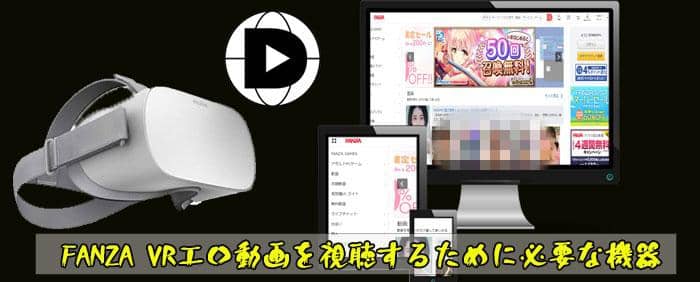 fanza vr