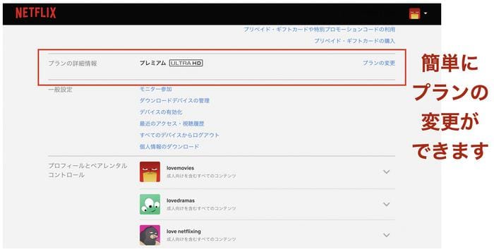 Netflixを同時視聴する方法 同じ番組ok ダウンロードできる台数は