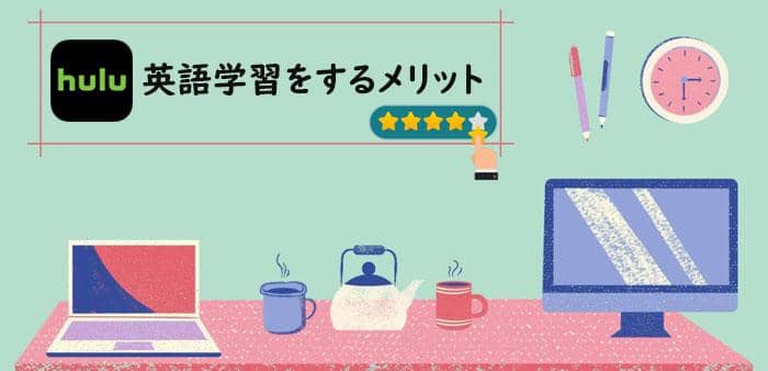 hulu 英語字幕