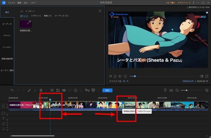 Vidcutter が動かない オススメ代わりの無劣化動画カットフリーソフト