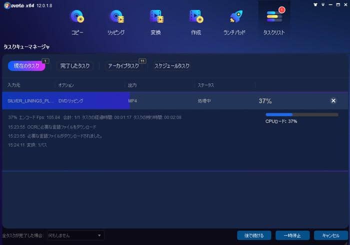 無料でdvdをmp4に変換すできるソフトおすすめ 7選