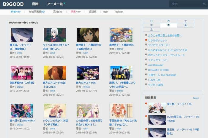 Anitubeが閉鎖で見れない！代わりの動画サイト19選