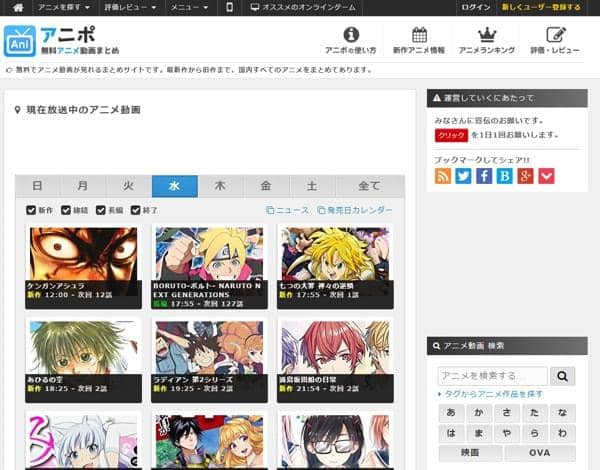 21年 アニポの代わりとなるサイト及びアニメダウンロード方法をご紹介