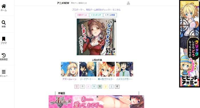 21年 アニポの代わりとなるサイト及びアニメダウンロード方法をご紹介