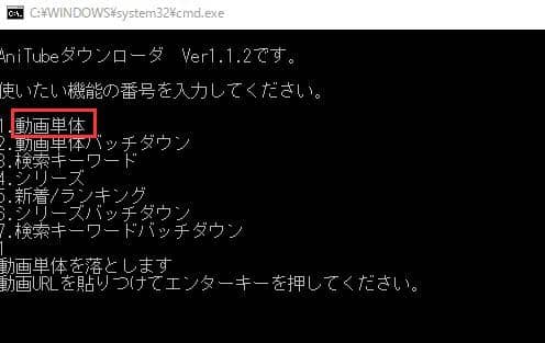 AniTube!（アニチューブ）が見れないのはサーバーダウンが原因