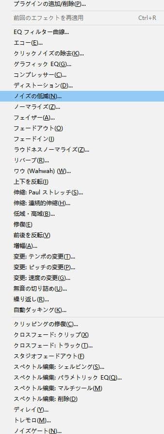Audacityの使い方及びaudacityが使えない時の対策