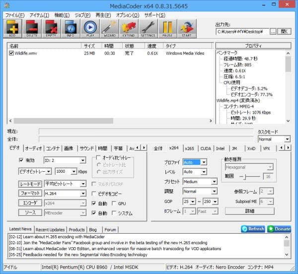 お勧めの動画変換フリーソフト ベスト5