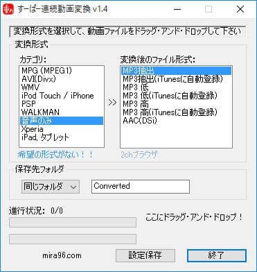 お勧めの動画変換フリーソフト ベスト5